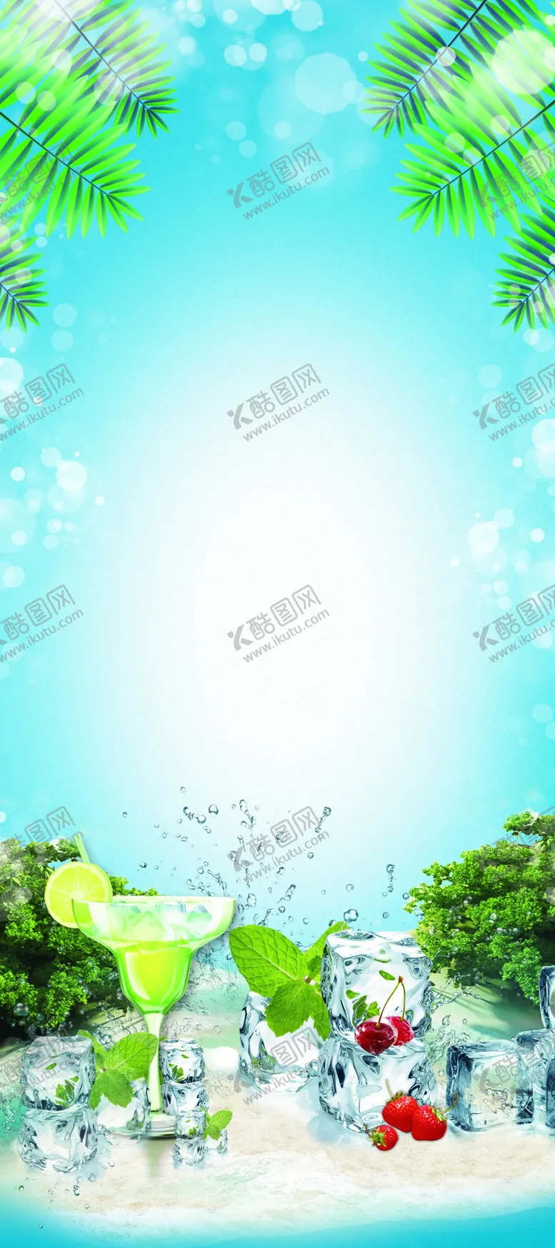编号：62463007012310392567【酷图网】源文件下载-冷饮