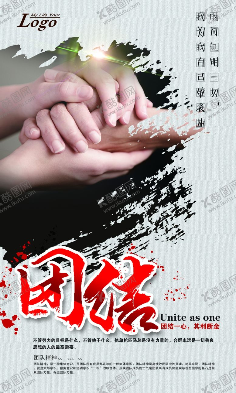 编号：11483209201018425851【酷图网】源文件下载-企业文化