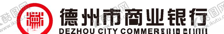 编号：33078710231036073213【酷图网】源文件下载-德州市商业银行