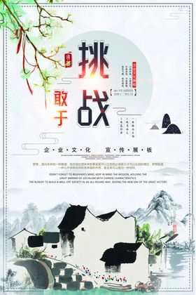 励志展板