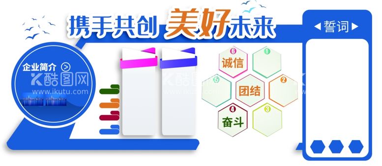 编号：58127401261132418370【酷图网】源文件下载-企业文化墙 