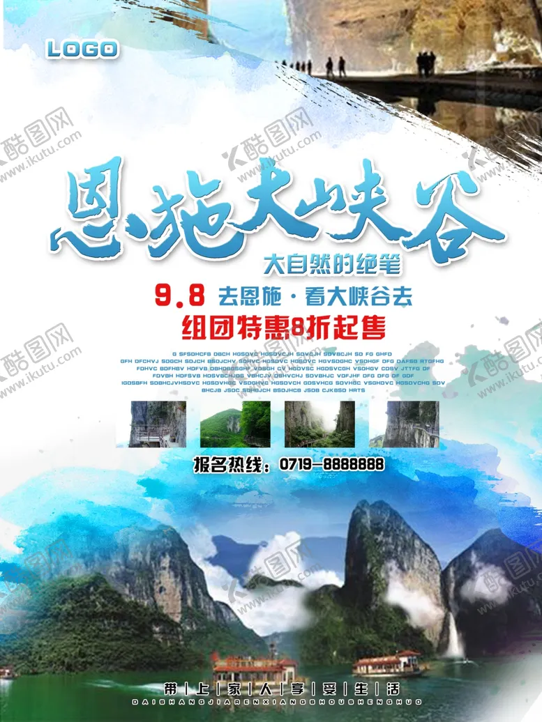 编号：52336311291015043545【酷图网】源文件下载-自然风光
