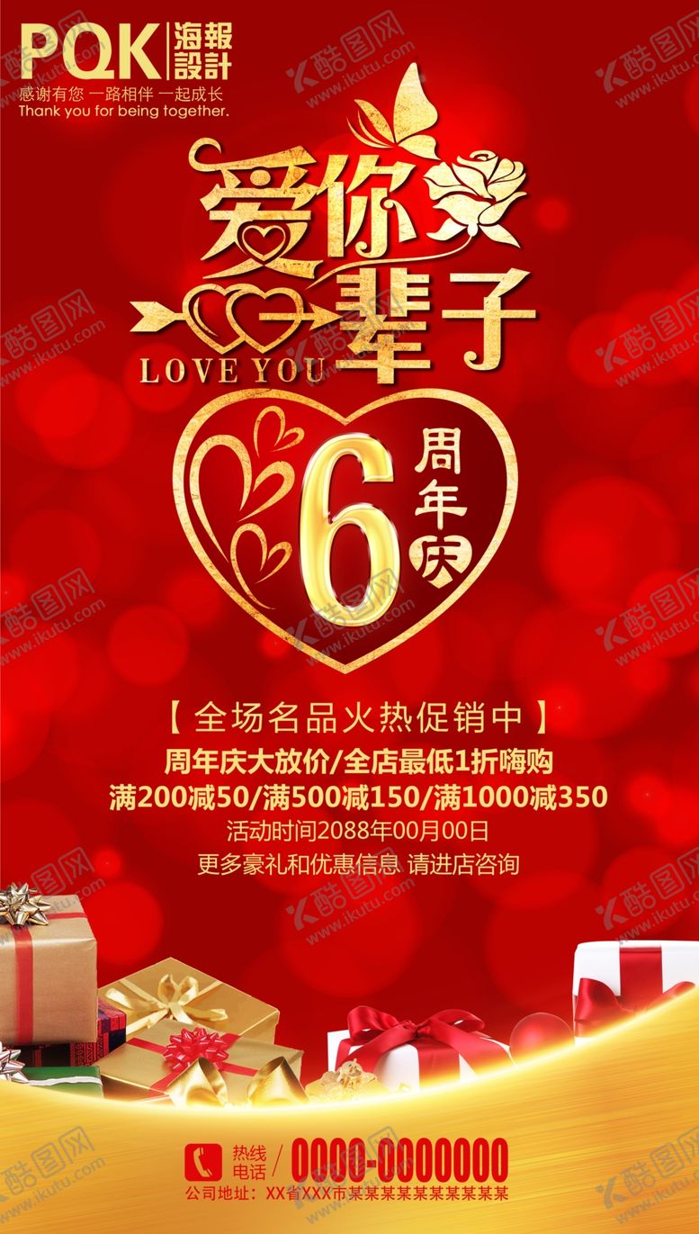 编号：37926006251617193212【酷图网】源文件下载-一辈子爱你