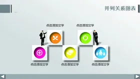 扁平化图表商务元素标商务标商务标元素