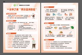 阿尔茨海默症老年痴呆