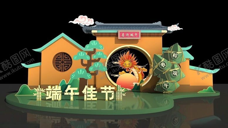 编号：93227910180818211456【酷图网】源文件下载-端午节节美陈造型