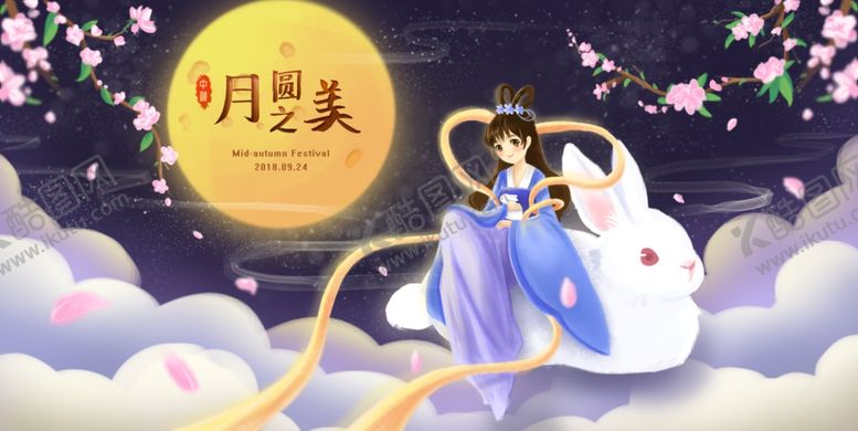 编号：88947005150622491401【酷图网】源文件下载-中秋节插画