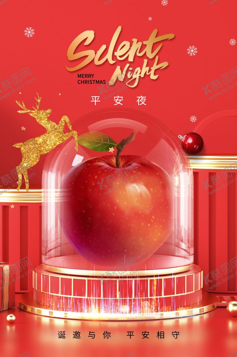编号：17458909260221389708【酷图网】源文件下载-圣诞海报