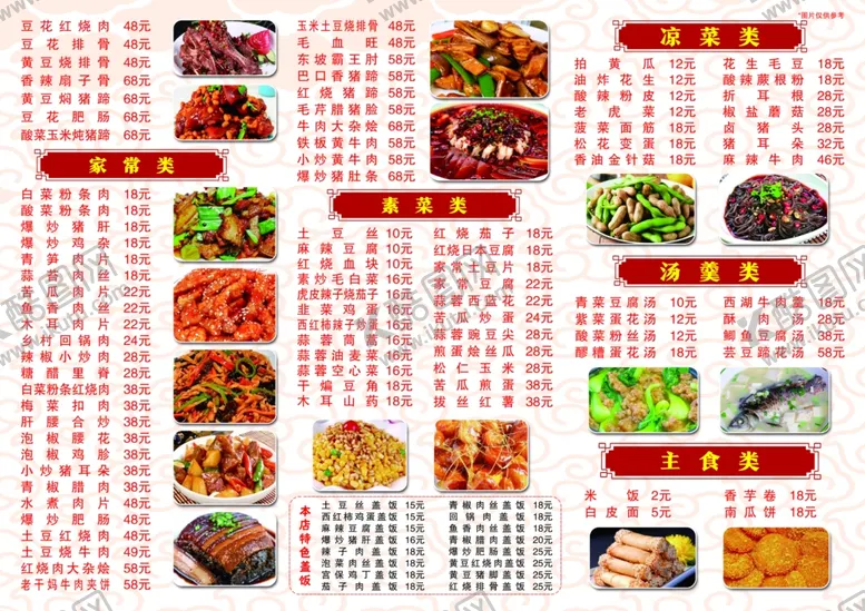 编号：55345902171252056330【酷图网】源文件下载-菜单