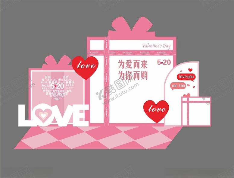 编号：20981512281745409519【酷图网】源文件下载-520美陈