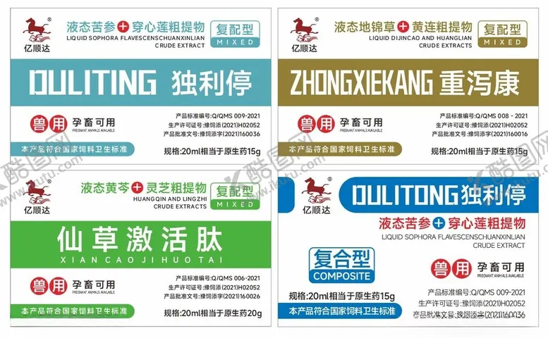 编号：84079612100805491228【酷图网】源文件下载-兽药小标签