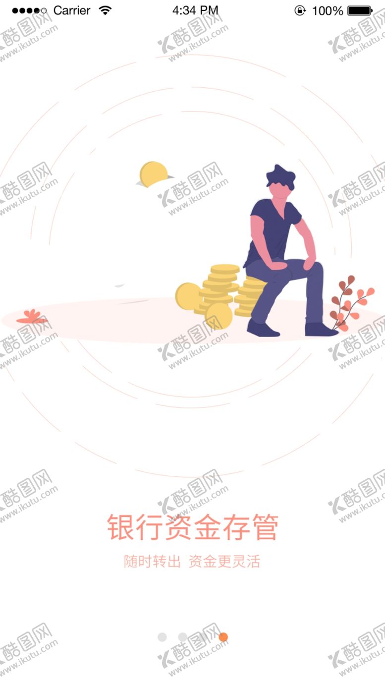 编号：56794109190747492667【酷图网】源文件下载-手机引导页