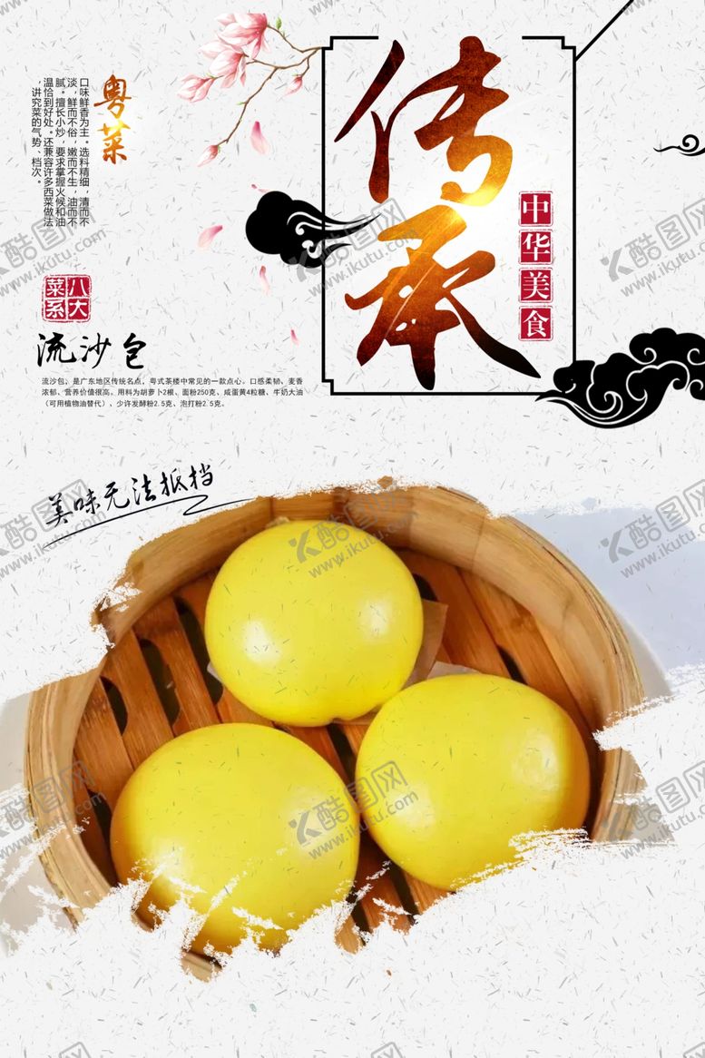 编号：74553910091908506601【酷图网】源文件下载-流沙包