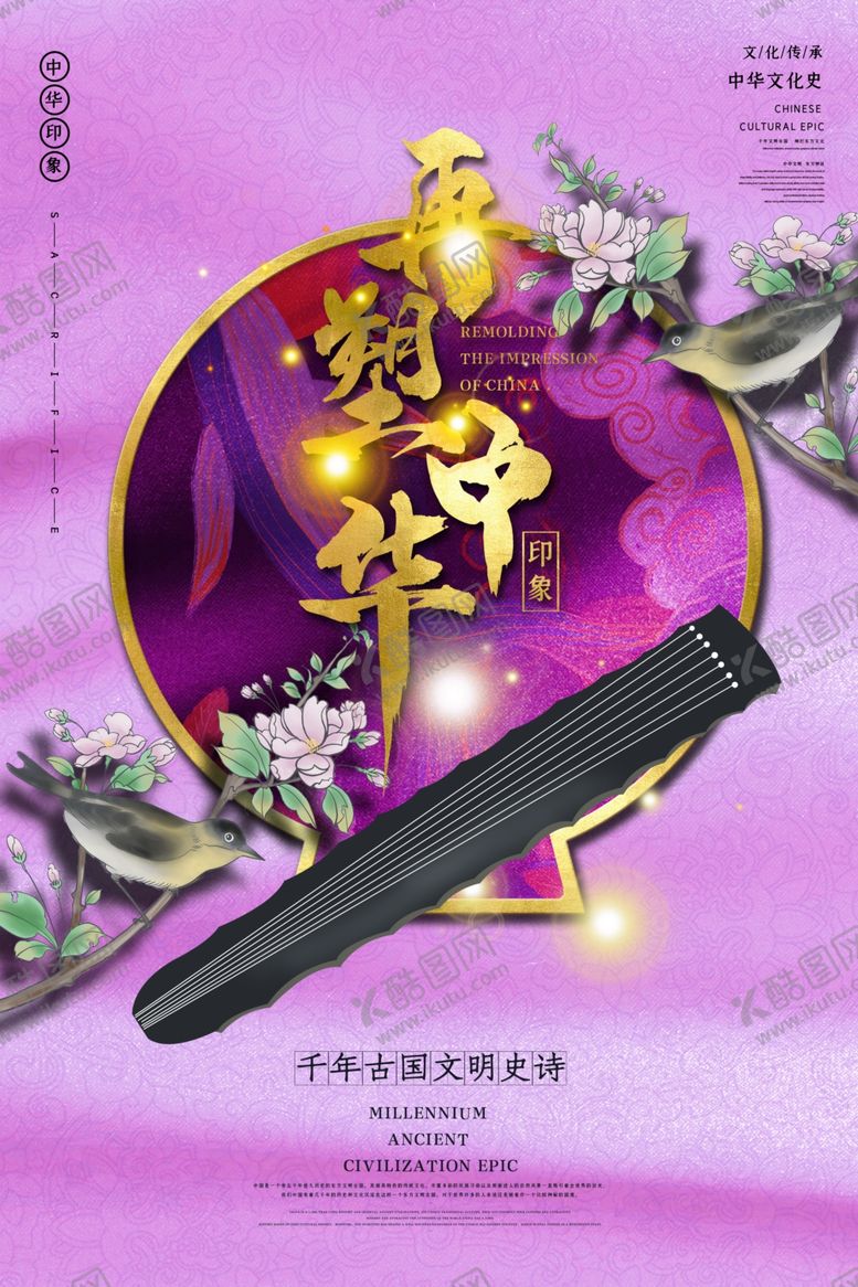 编号：64966107030315105164【酷图网】源文件下载-中国风背景