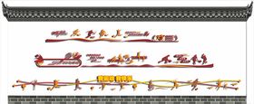 校园文化墙