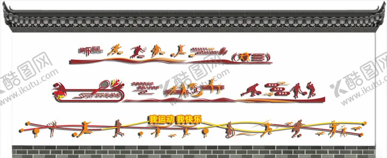 编号：24723407061727592099【酷图网】源文件下载-校园文化墙