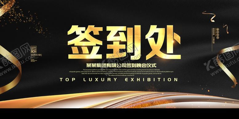 编号：88207506260252566607【酷图网】源文件下载-签到处