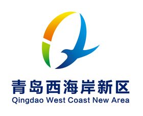 西海岸新区logo