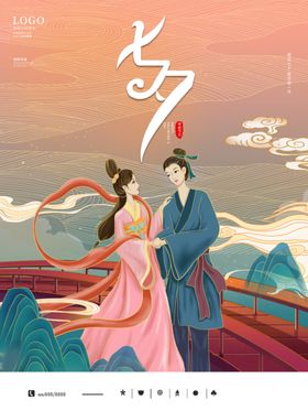 七夕情人节促销影楼广告