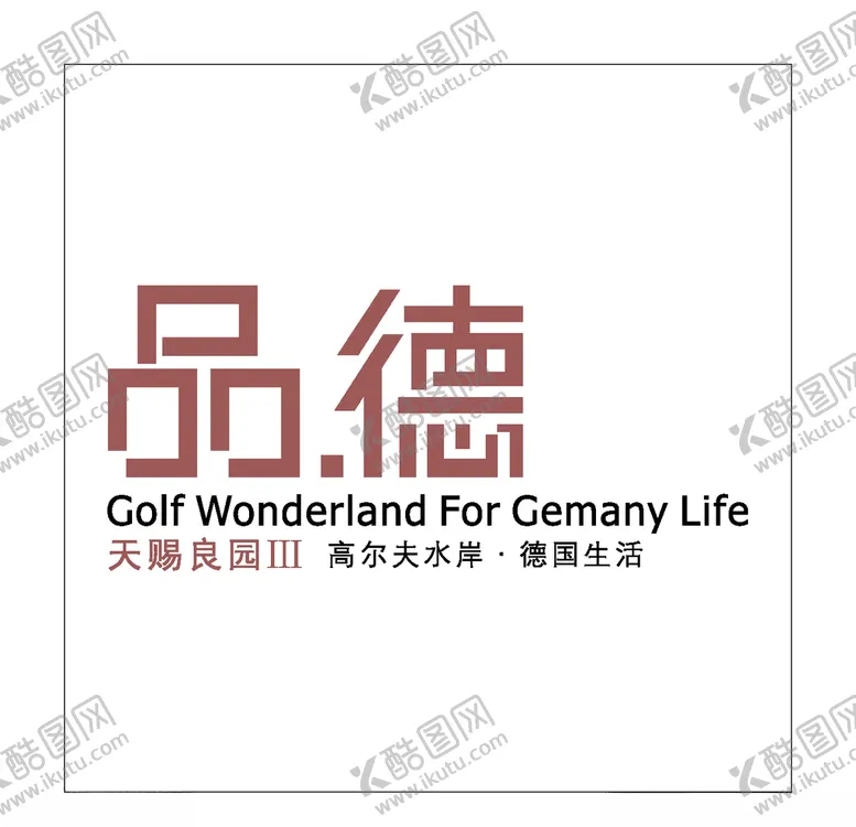 编号：28860203271443353382【酷图网】源文件下载-房地产logo
