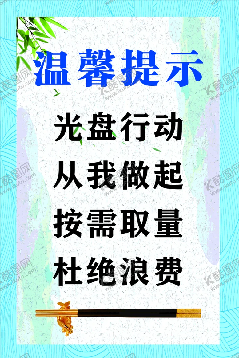 编号：62822602102142182642【酷图网】源文件下载-光盘行动