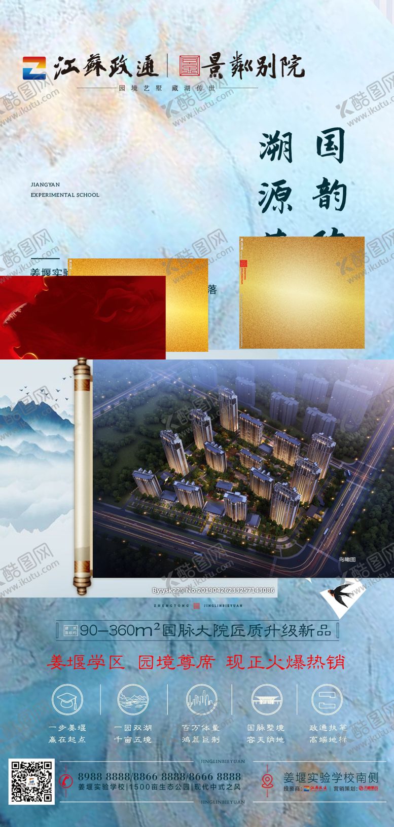 编号：67643509201325168373【酷图网】源文件下载-地产