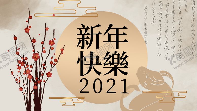 编号：88497610161638204916【酷图网】源文件下载-水墨背景