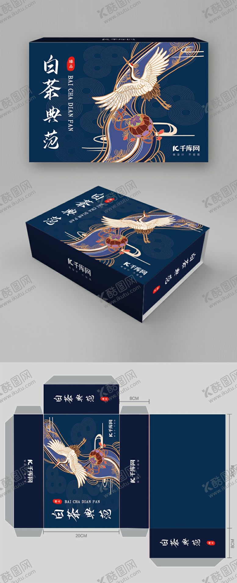 编号：89043710050757555338【酷图网】源文件下载-绿色中国风高档茶叶礼盒