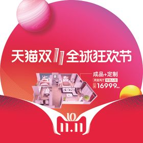 水墨风家具定制名片