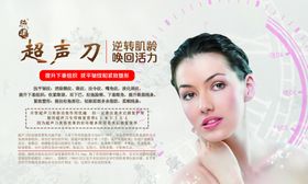 超声刀