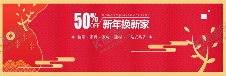 编号：65122410252142091672【酷图网】源文件下载-新年焕新装