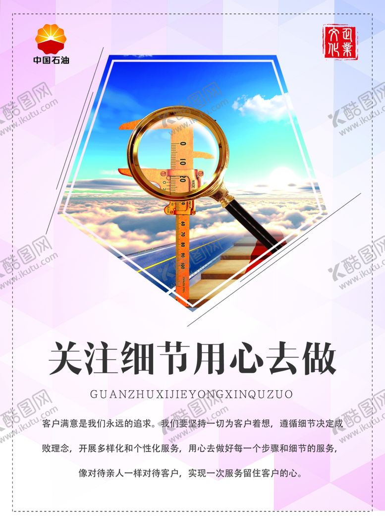 编号：41617111301902573593【酷图网】源文件下载-石油文化展板
