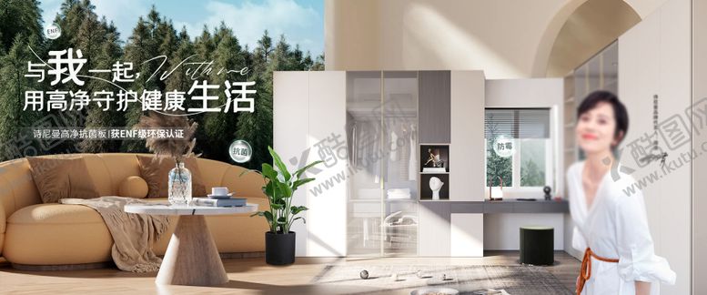 编号：88296207281537384434【酷图网】源文件下载-衣帽间新品海报