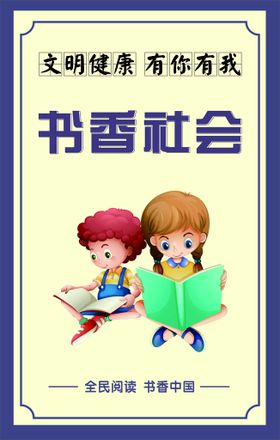 ai矢量阅读日读书周书香社会