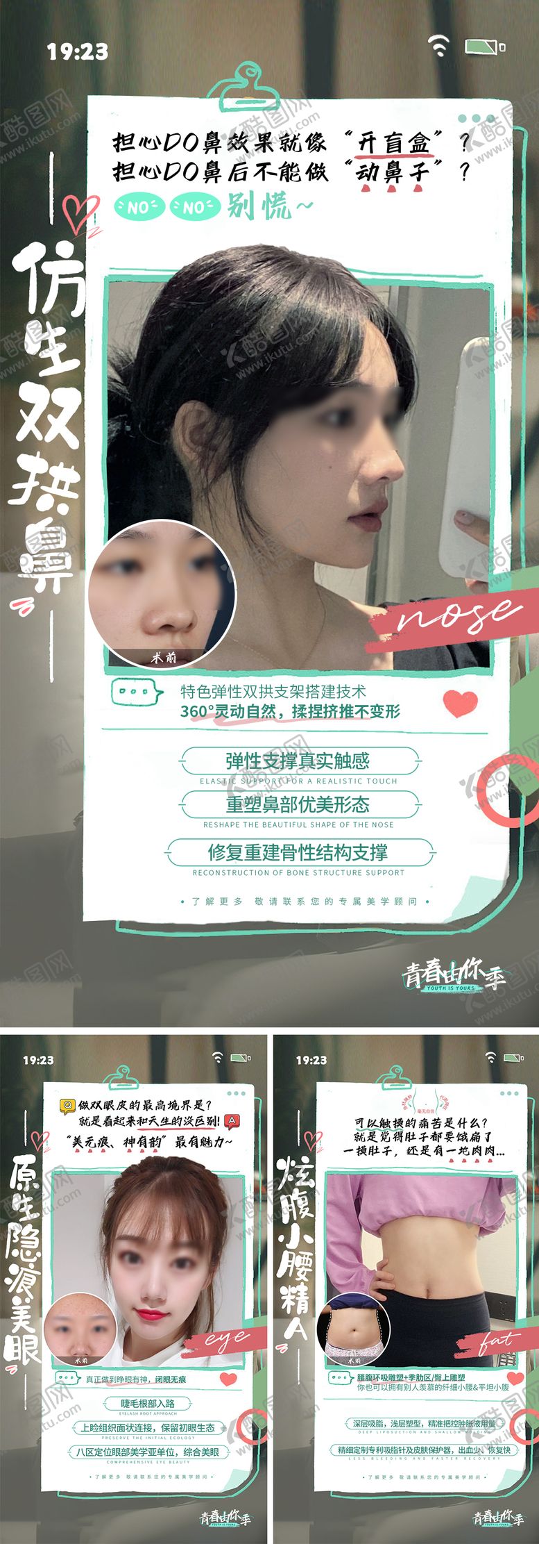 编号：49899804282123452748【酷图网】源文件下载-案例人物海报