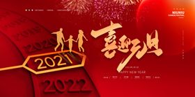 元旦
