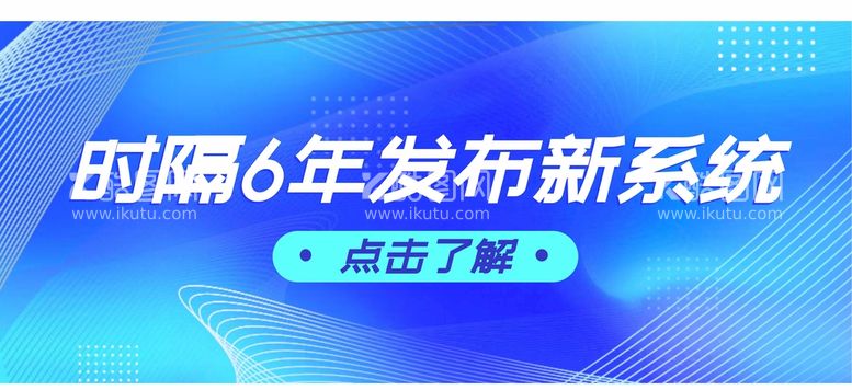 编号：56501710202023427745【酷图网】源文件下载-公众号首图 封面 新闻首图  