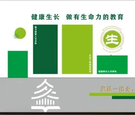 校园文化墙建设图书馆名言警句