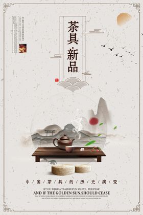 潮客寝居海报