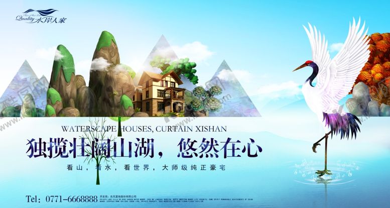 编号：14816605052312072142【酷图网】源文件下载-房地产海报