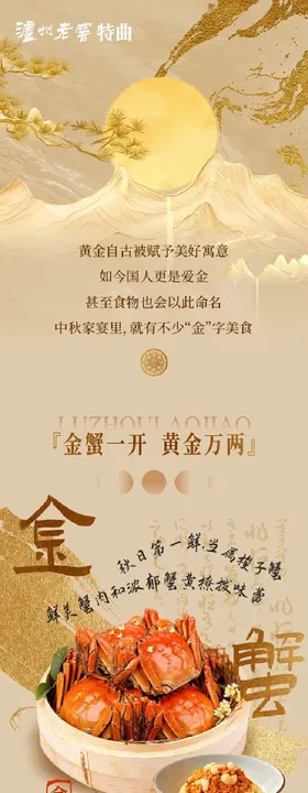 数字营销全媒体长图专题设计