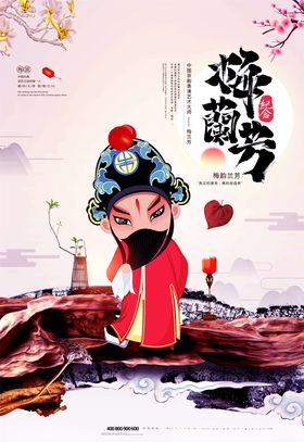 中国戏曲