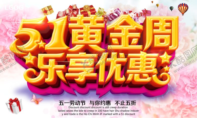 编号：54205910210643365934【酷图网】源文件下载-51海报