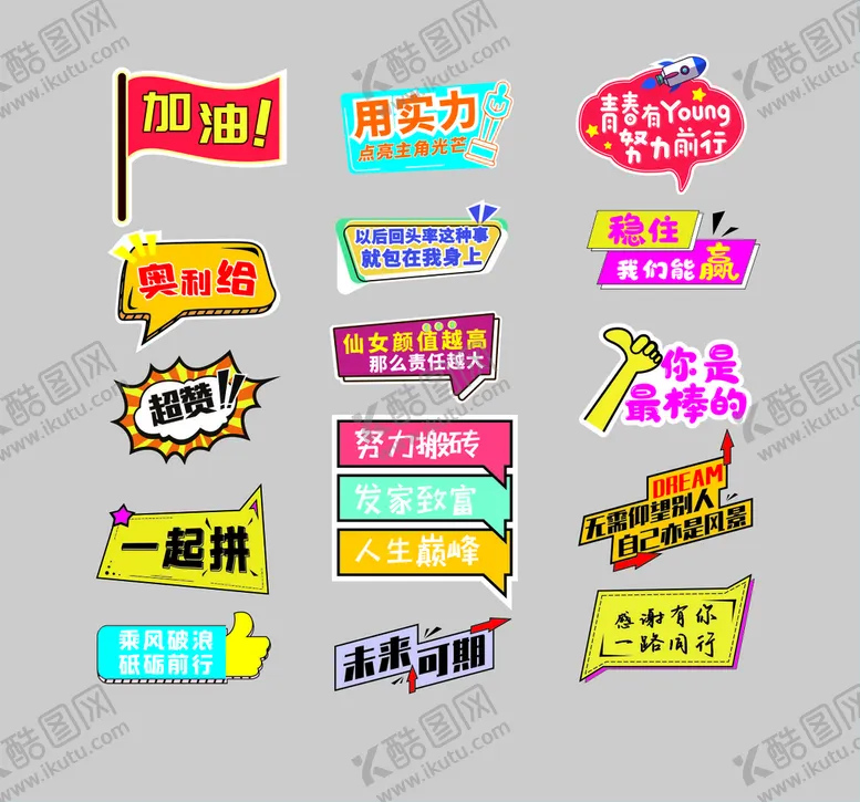 编号：55140010271042525829【酷图网】源文件下载-异形手举牌