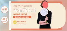 电商促销海报广告设计补贴展板