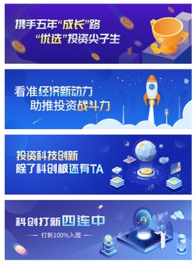 金融理财banner