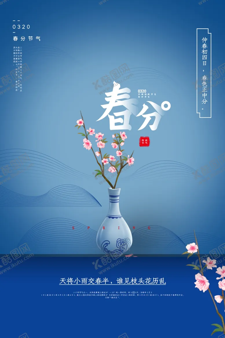 编号：44516606272049239371【酷图网】源文件下载-春风套餐活动优惠促销海报