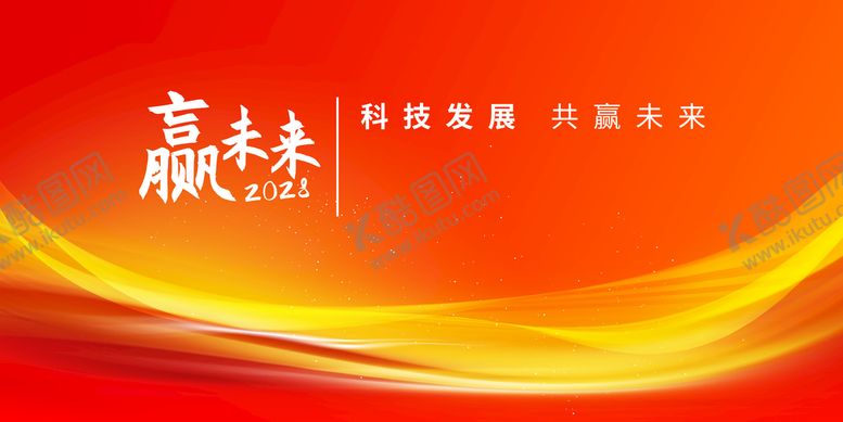 编号：67203810112129439463【酷图网】源文件下载-红色会议背景
