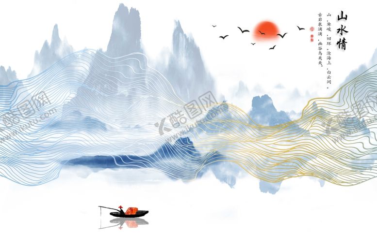 编号：13084110291135228804【酷图网】源文件下载-山水情