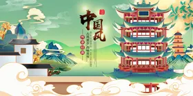 中国风水墨舞台背景幕布底图传统文化